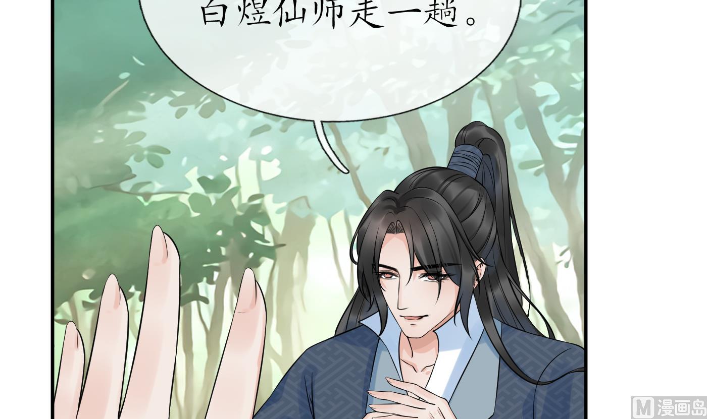 第63话太让为师失望44