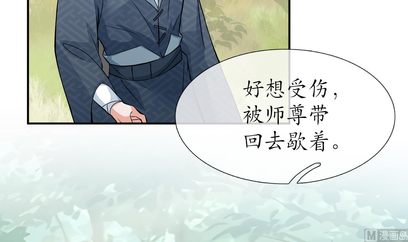 第35话 白煜，摸我了23