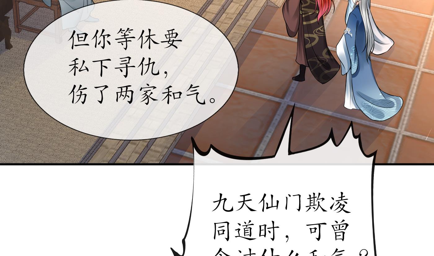 第40话 昨夜深得我心37
