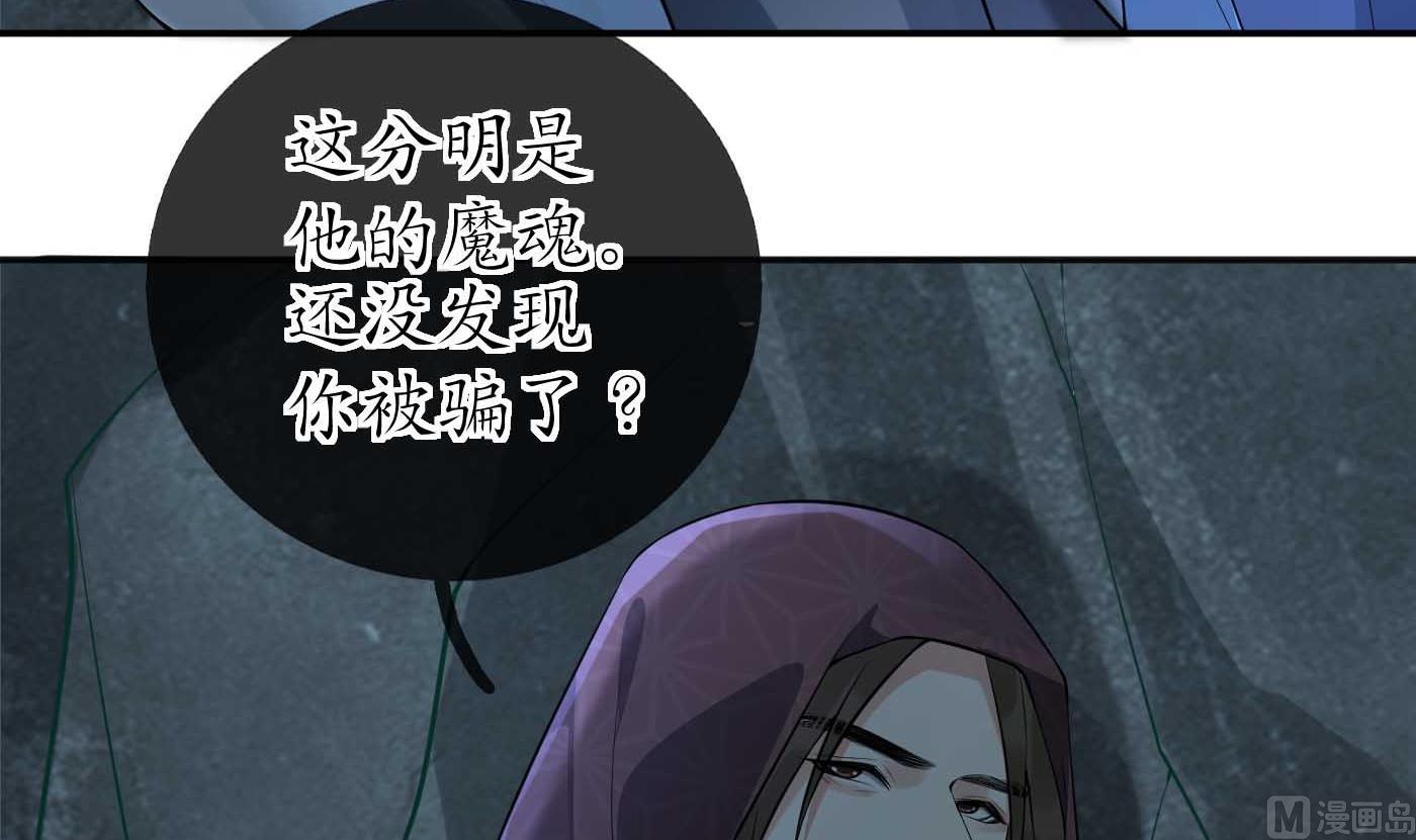 第103话 容我叫你师尊8
