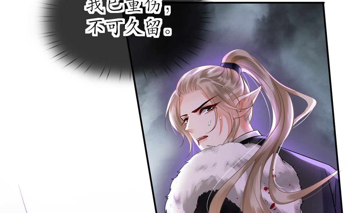 第7话 做他师尊很危险34
