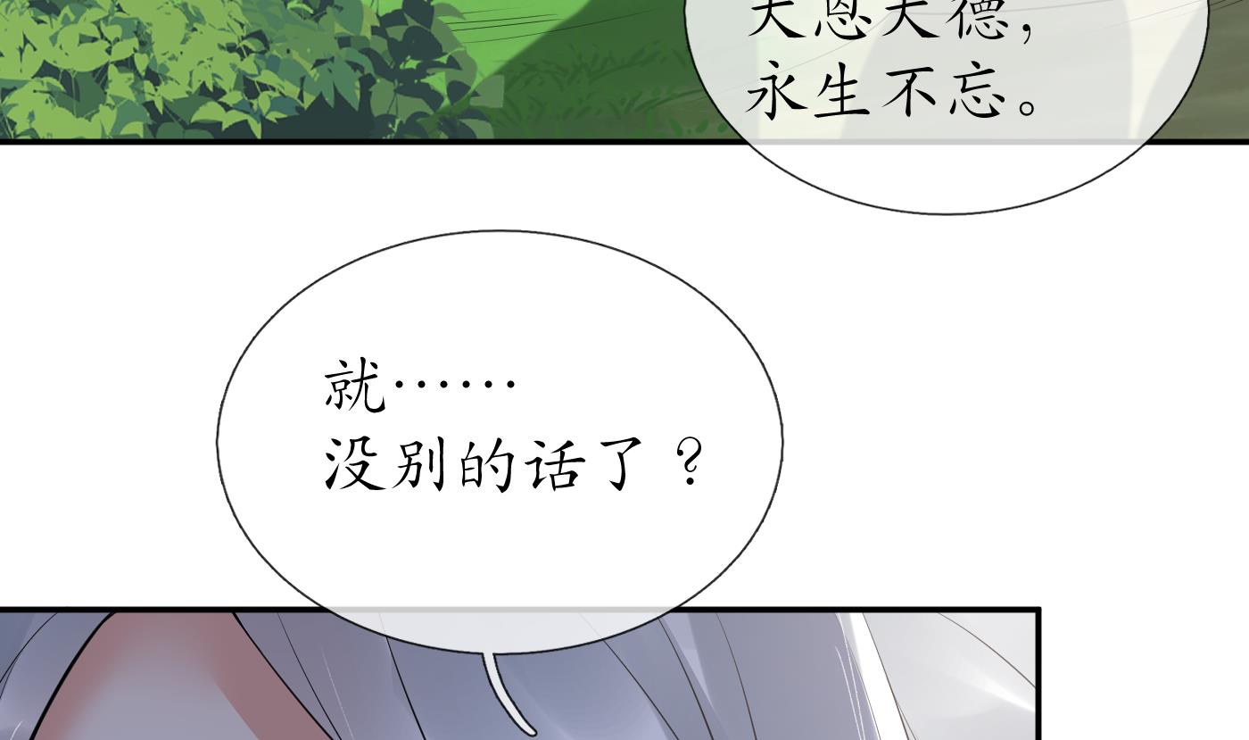 第97话 还请您，照顾小尘67