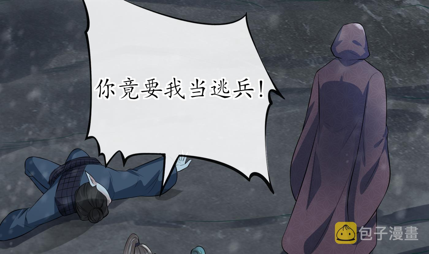 第105话 该叫师尊才对25