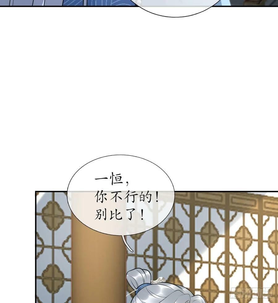 第145话 不配做我徒弟52