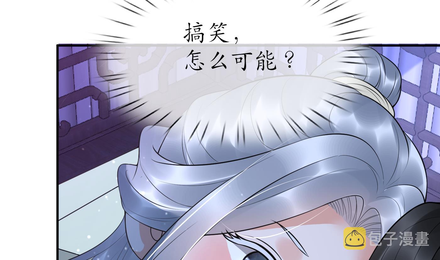 第132话 小尘的梦魇10