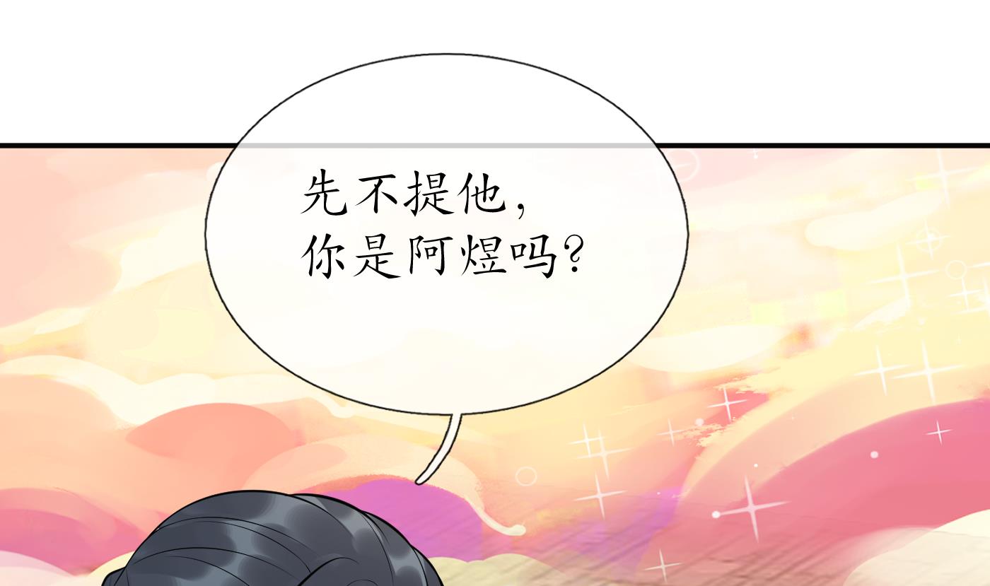 第121话 啾咪！33