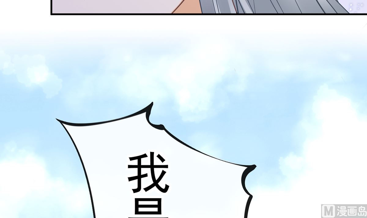 第21话 美人啊！41