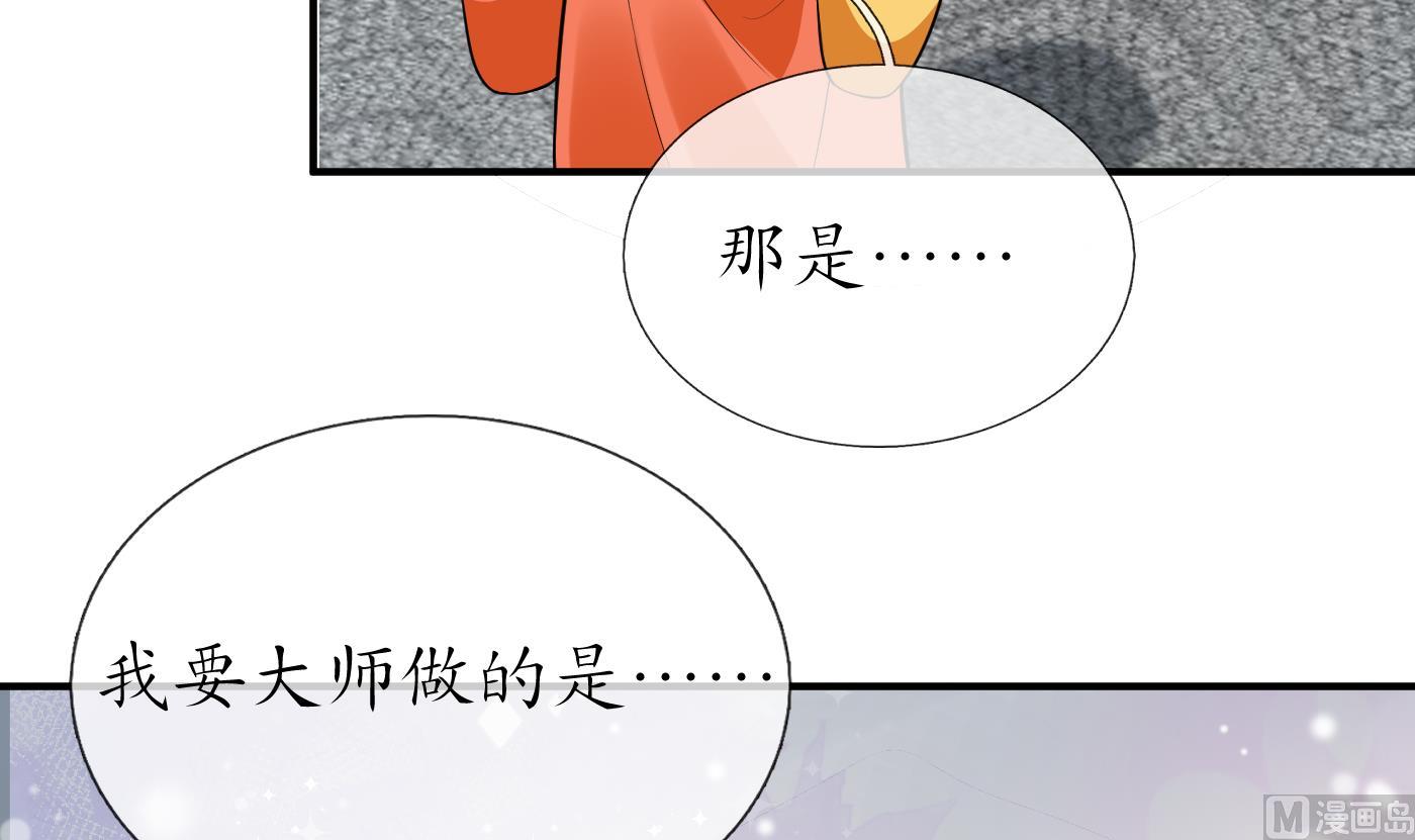 第129话 你和……白煜？29