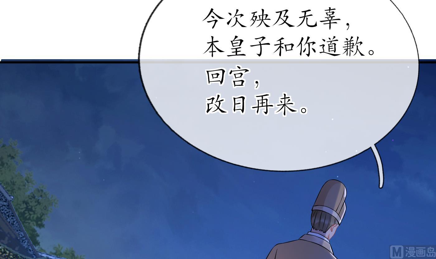第58话 为徒弟讨公道17