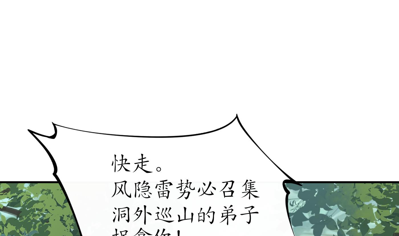 第97话 还请您，照顾小尘64