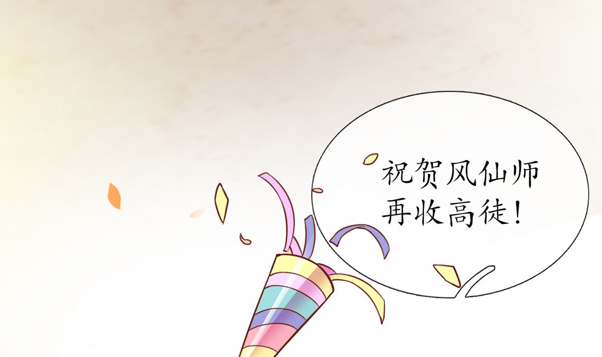 第12话 这傻子是我徒弟21