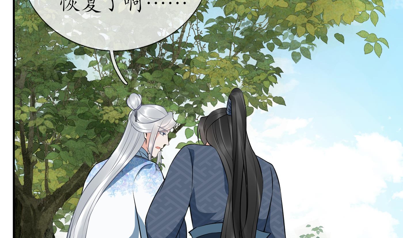 第79话 白煜仙师的壁咚58