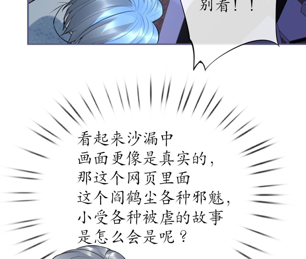 第118话 谢谢你，再次喜欢我78