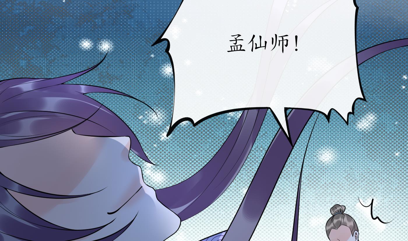 第127话 我和小尘，两情相悦！40