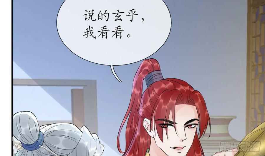 第144话 被男人调戏4