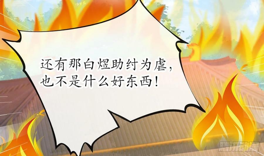 第136话 小尘真好rua46