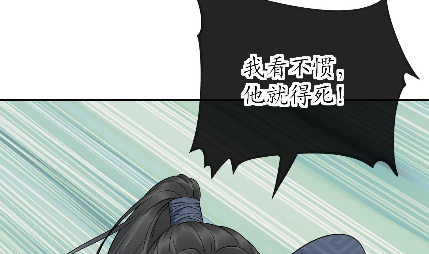 第65话 你会杀我吗9