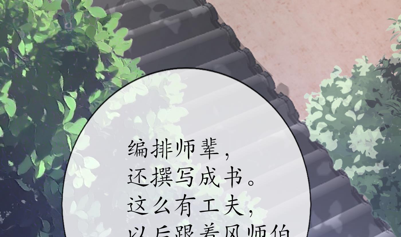 第91话 岂有此理！34