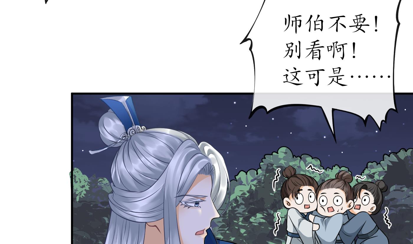 第29话 尺度惊人42