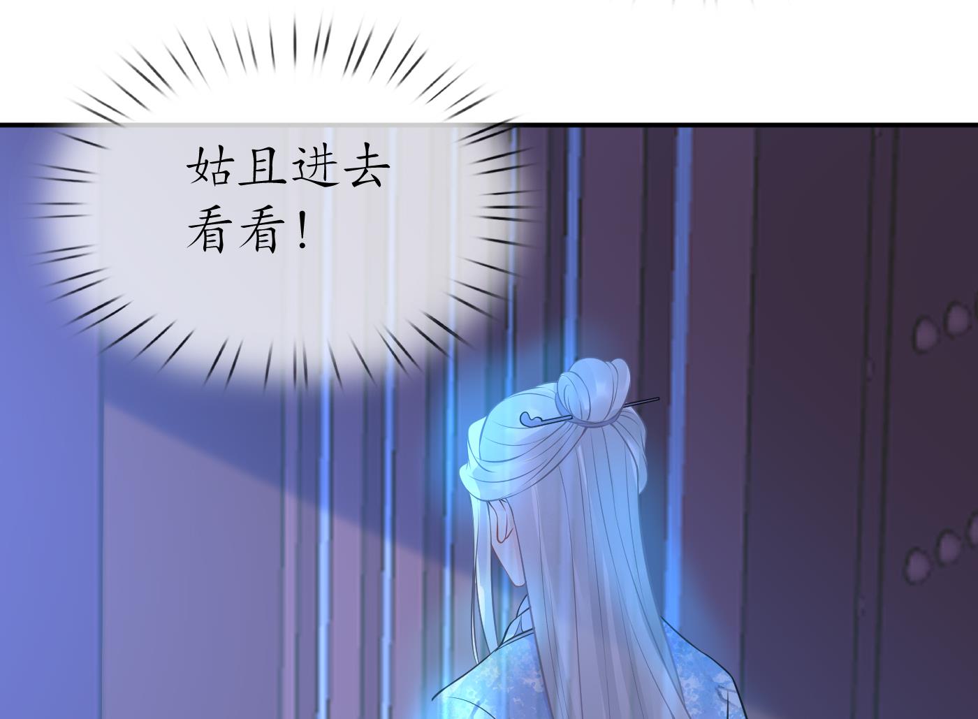 第56话 这不比恐怖片吓人？28