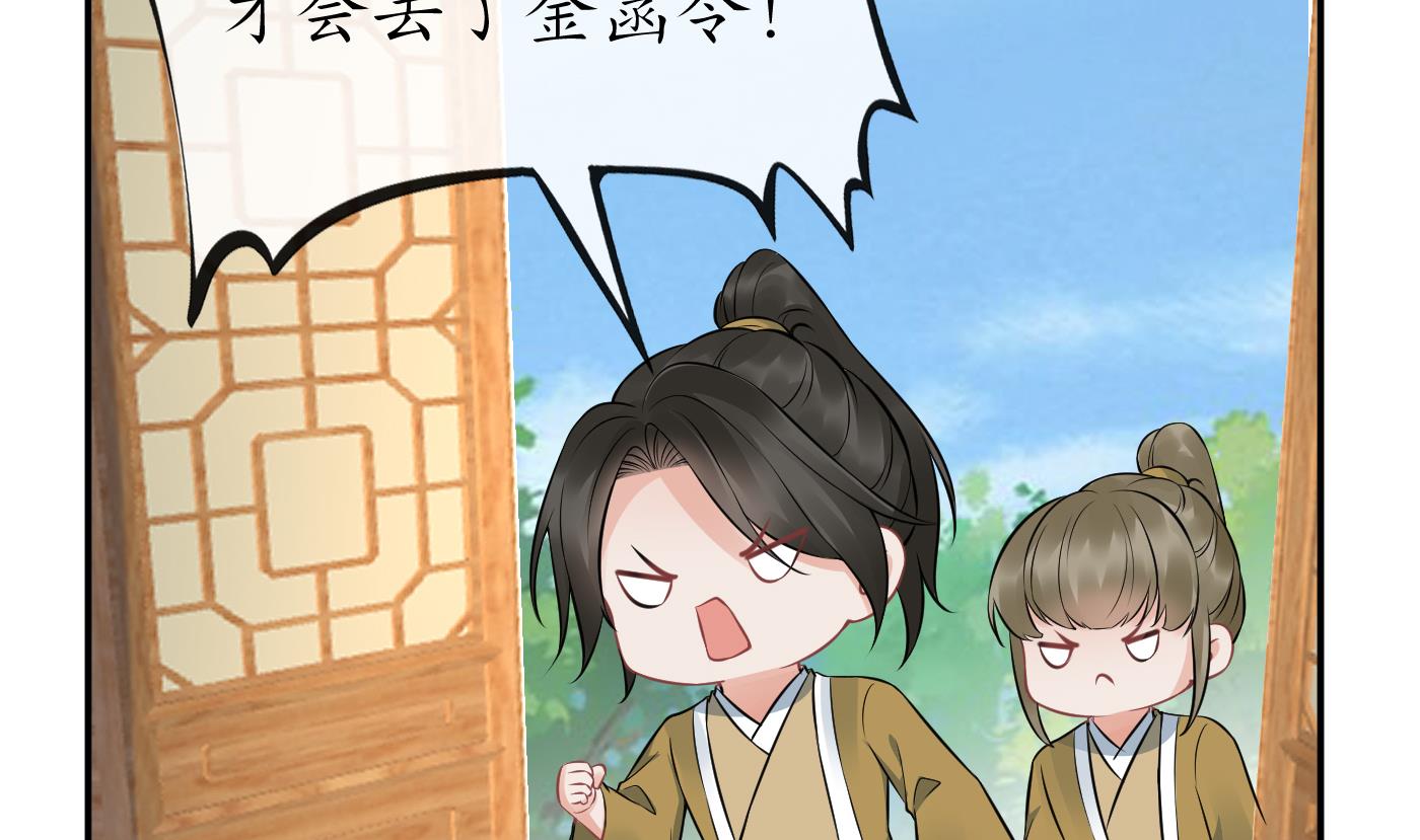 第44话 感情升温？10