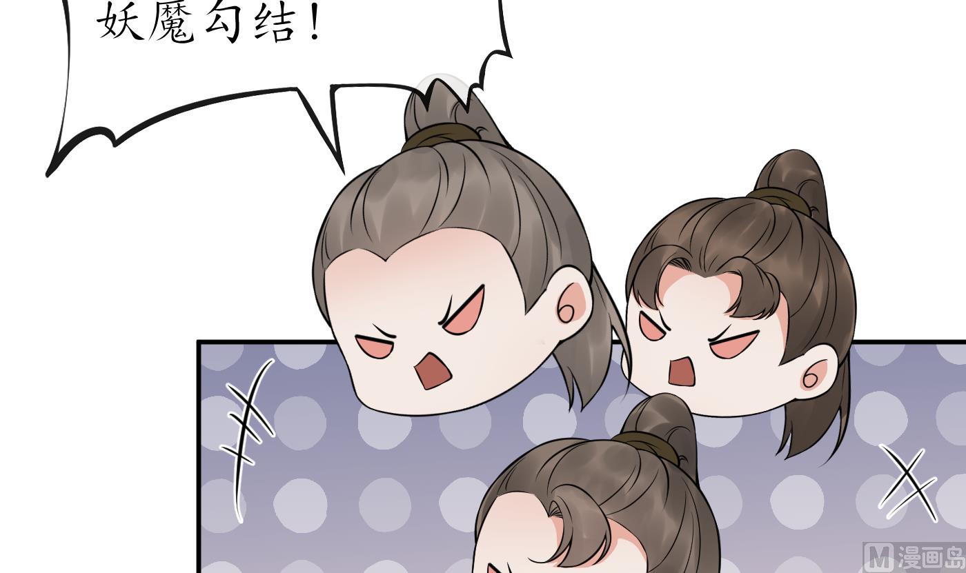 第51话 软包子在阎鹤尘房里65