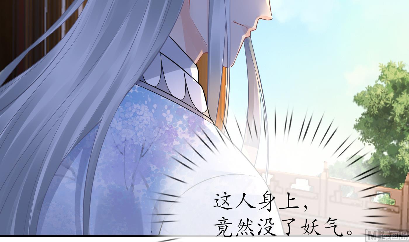 第60话 给心上人的包子？44