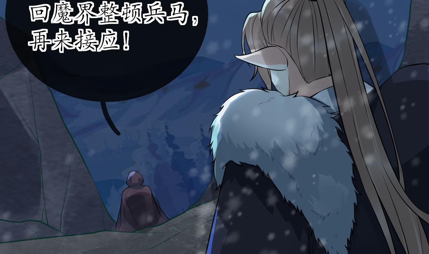 第105话 该叫师尊才对36