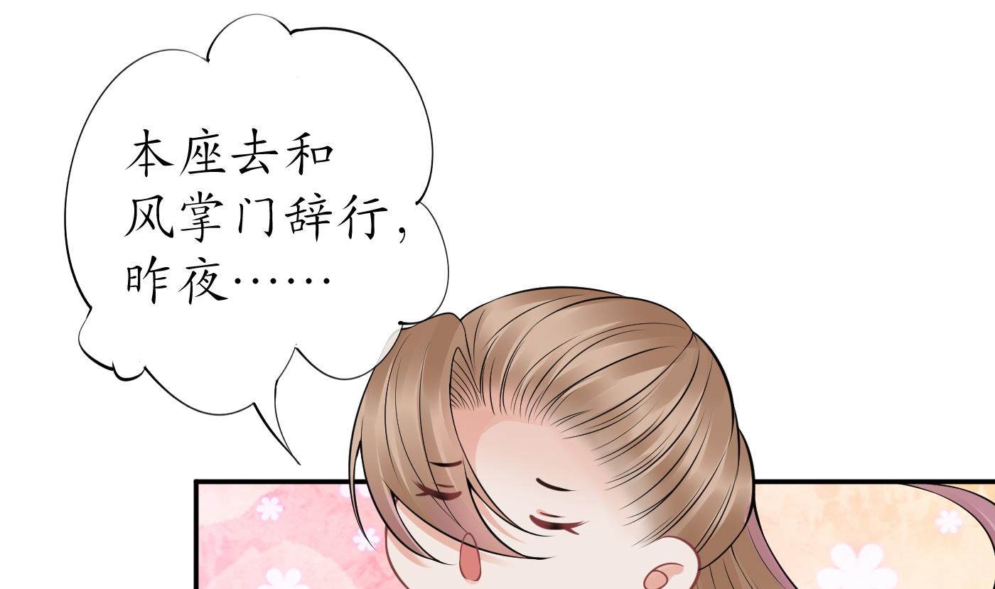 第40话 昨夜深得我心51