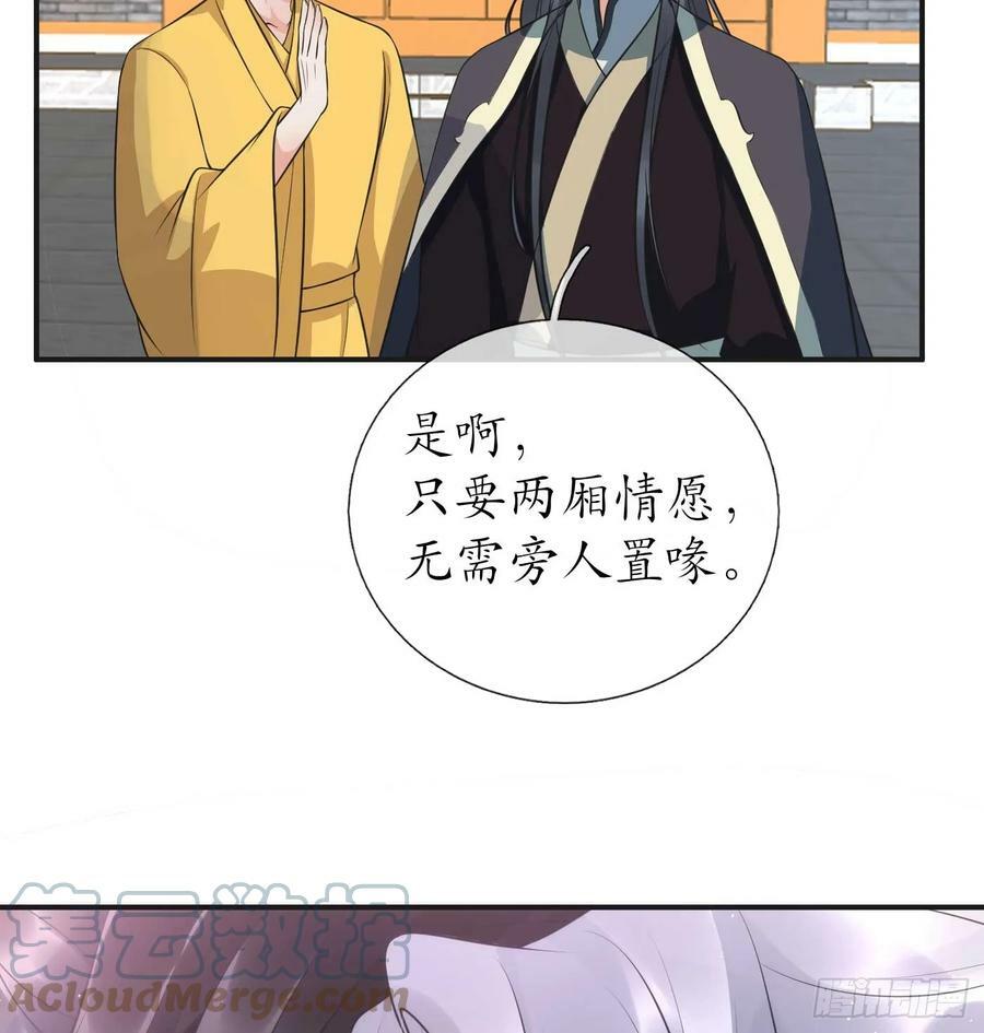第148话 师兄同意了？！27