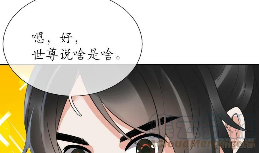 第150话 必不相负30