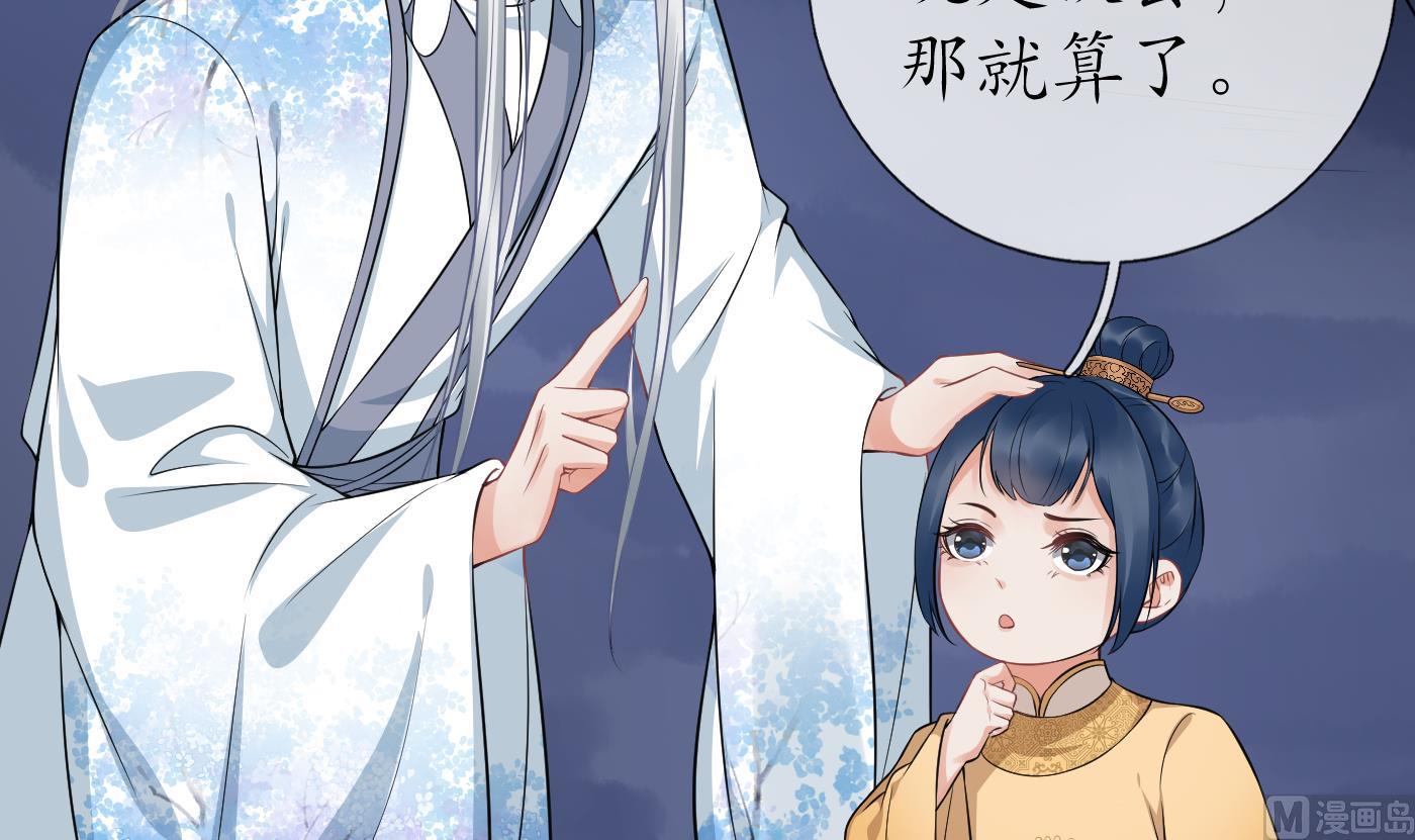 第70话 同性相亲，成何体统！44