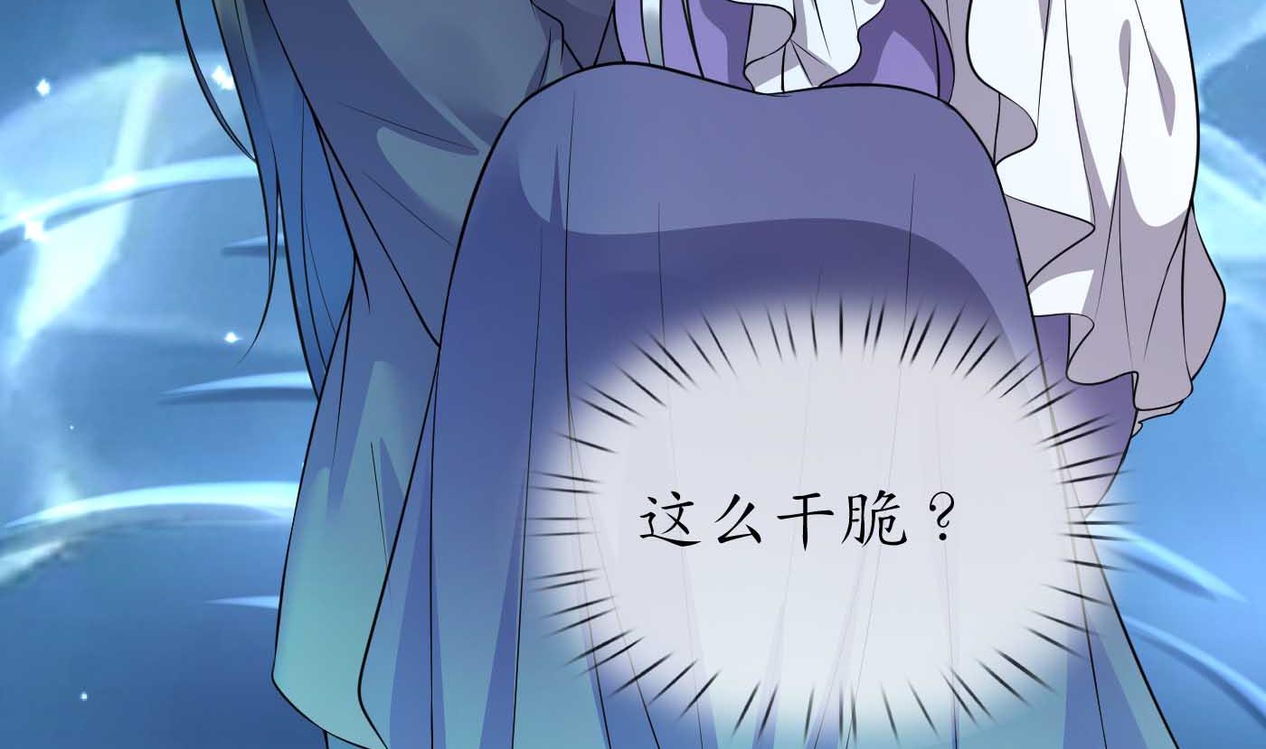 第123话 要不要……73