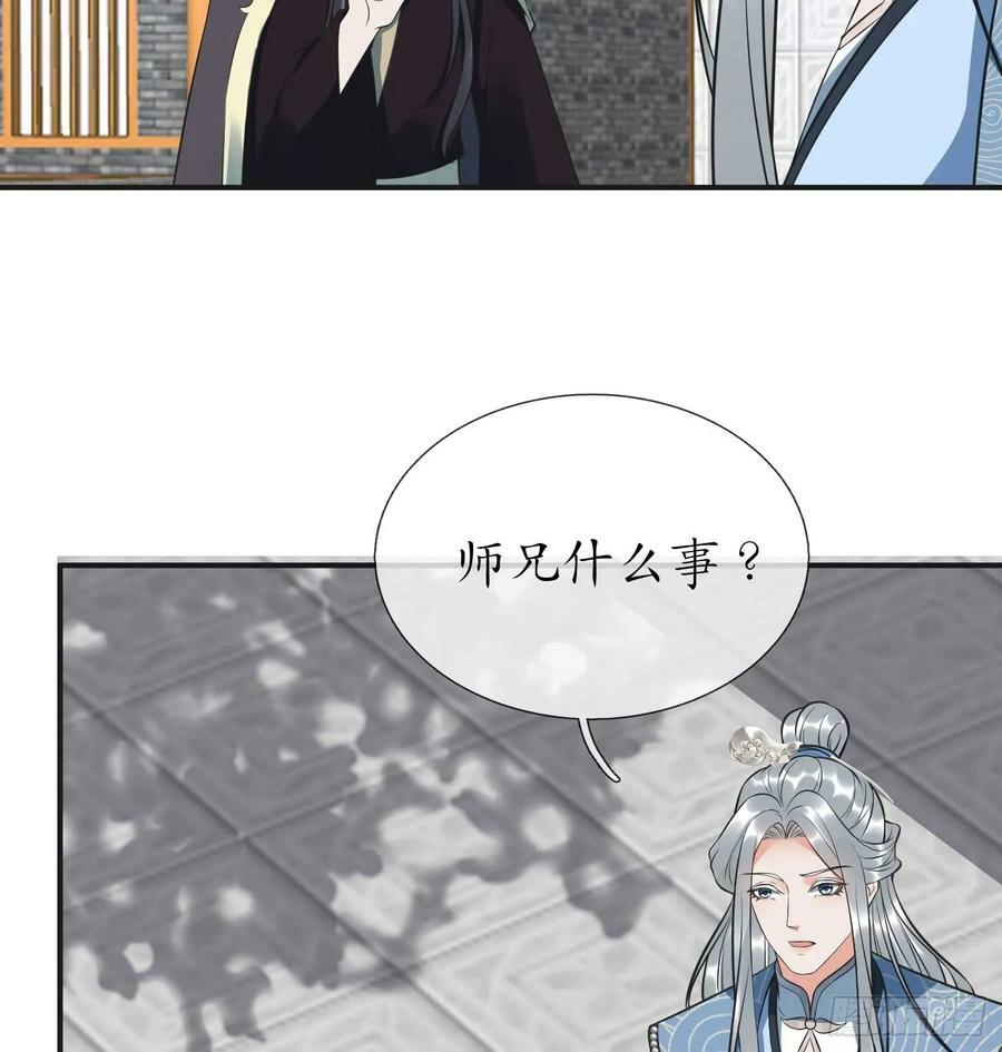 第148话 师兄同意了？！14