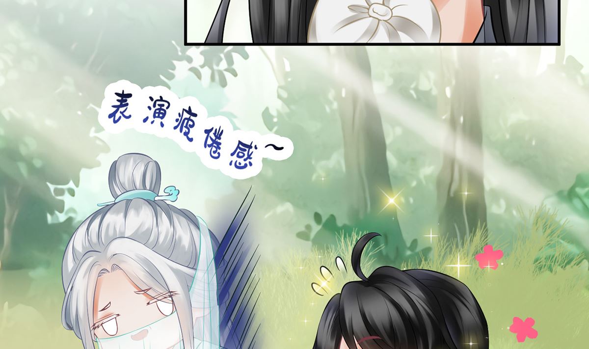 第11话 仙师，手别乱摸51