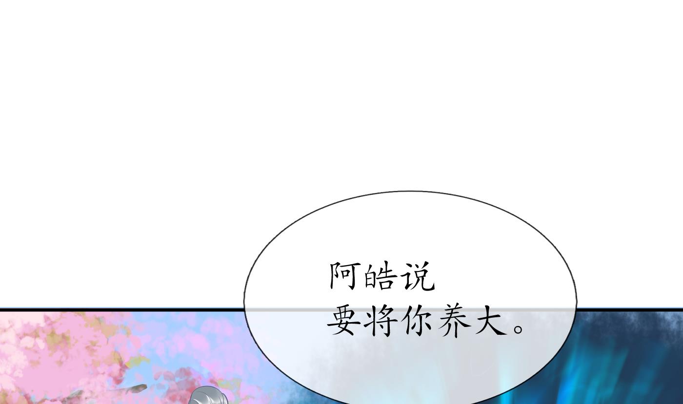 第70话 同性相亲，成何体统！51