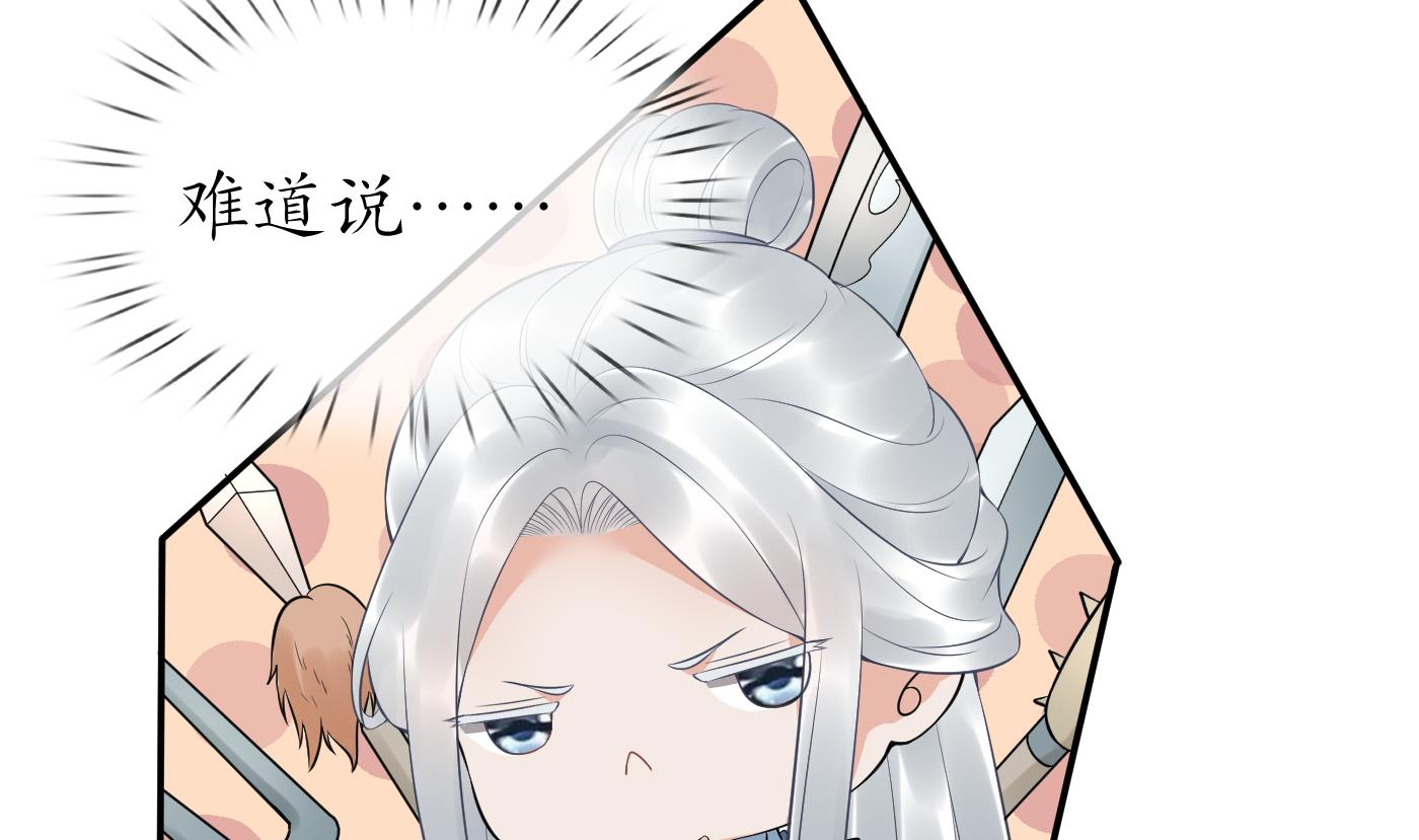 第77话 阎鹤尘死哪去了69