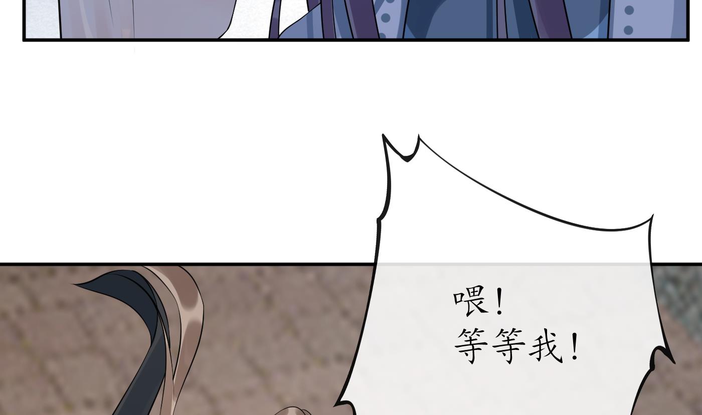 第96话 休想动阎鹤尘半分！43