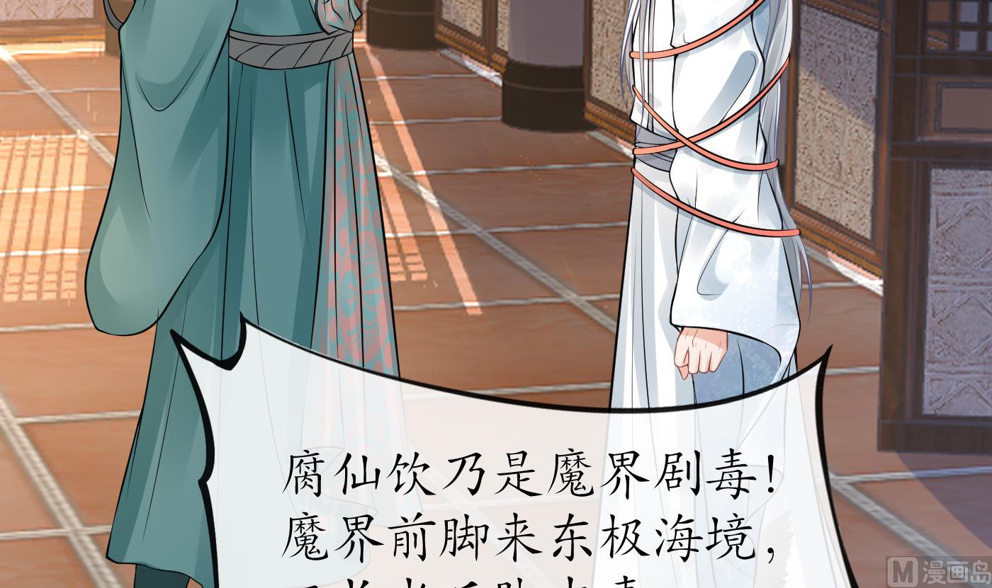 第42话 为何绑我？29