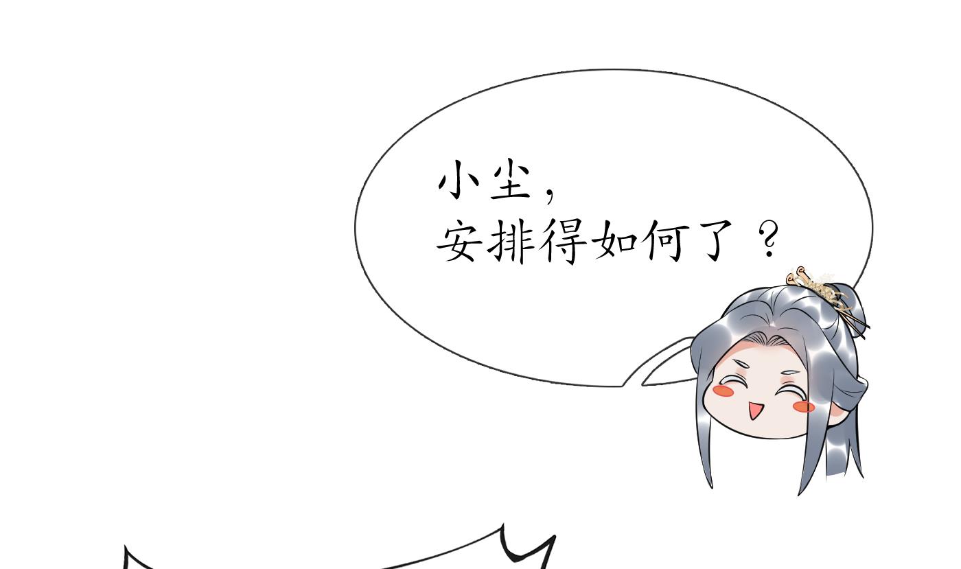 第124话 魔皇陛下有伴儿了！61