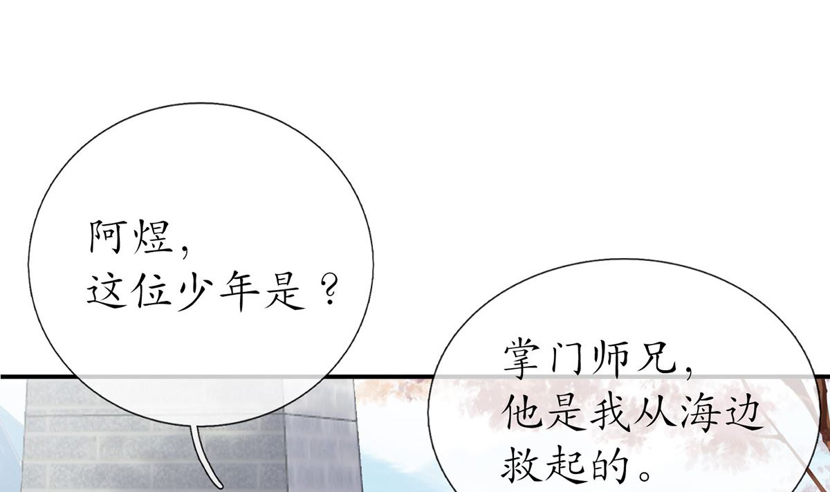 第13话 师徒情深，永不分离10