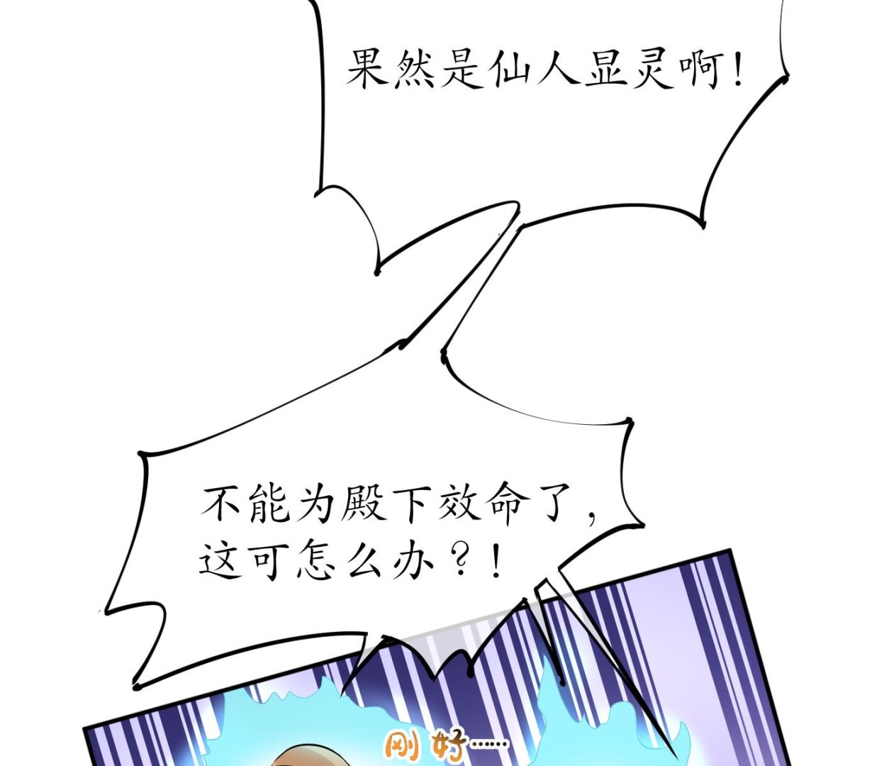 第54话 狐狸尾巴31