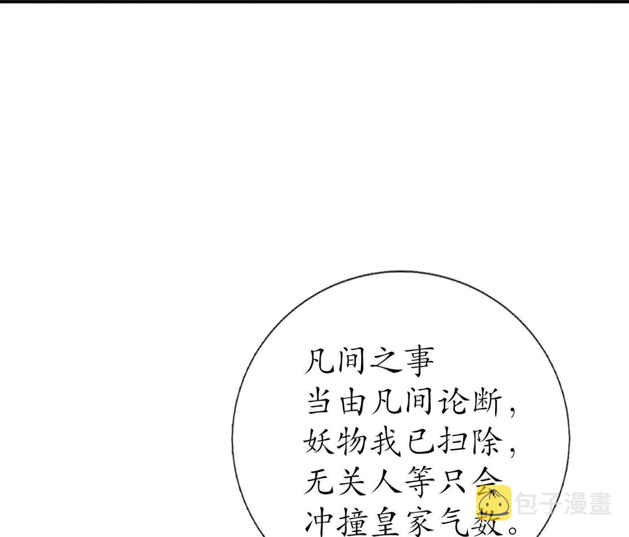 第60话 给心上人的包子？27