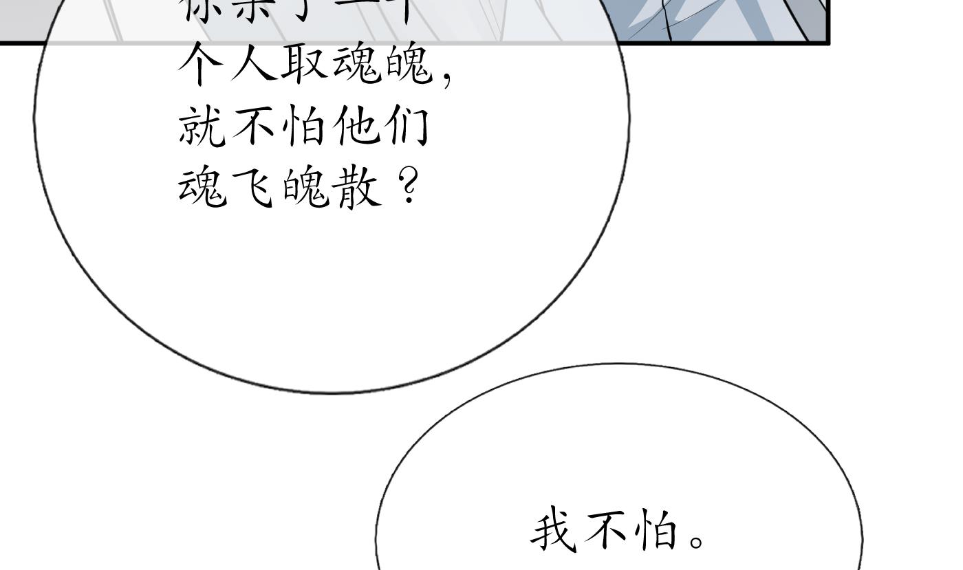 第76话 病娇言论43
