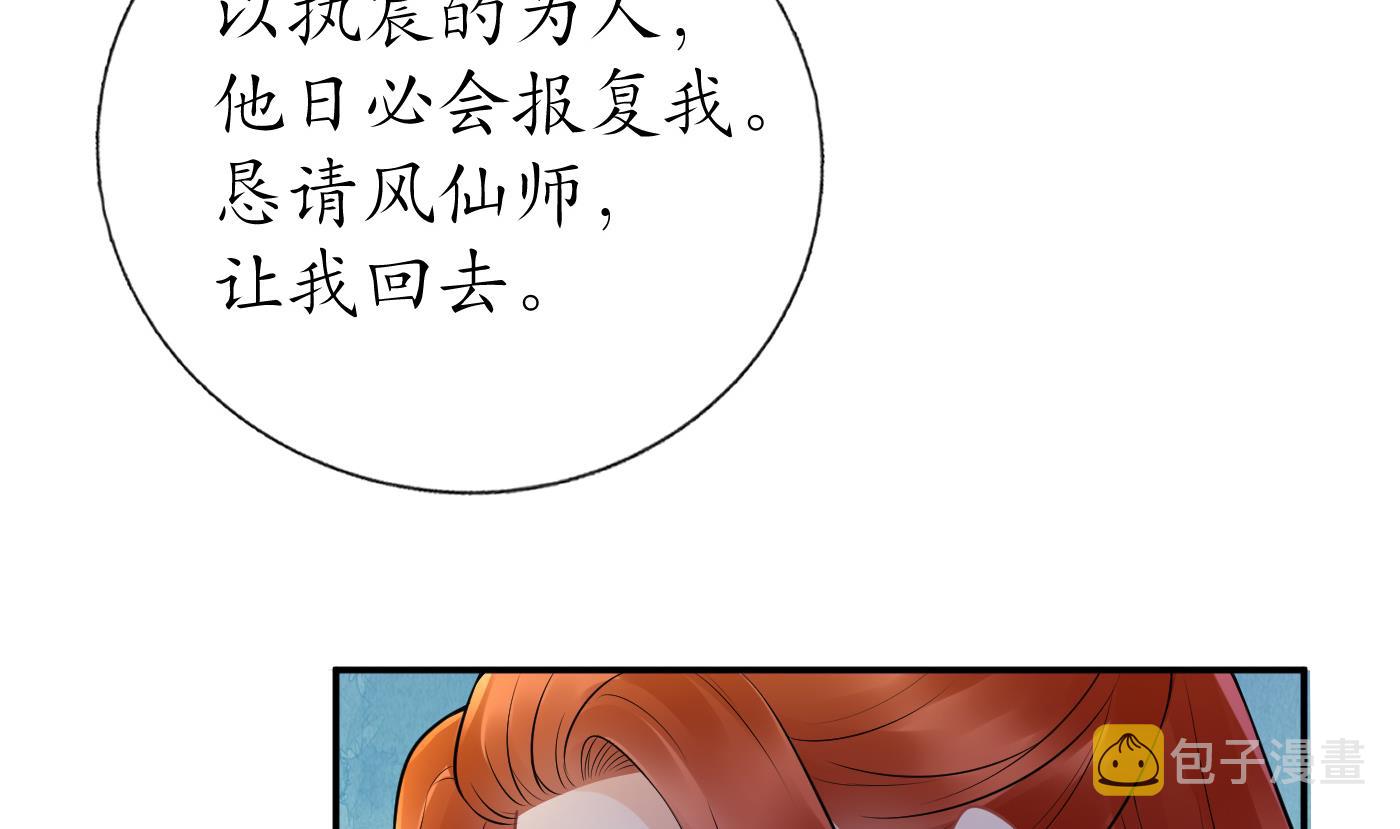 第52话 房中是谁？46