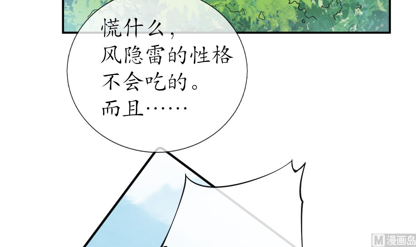 第24话 搞死白煜29