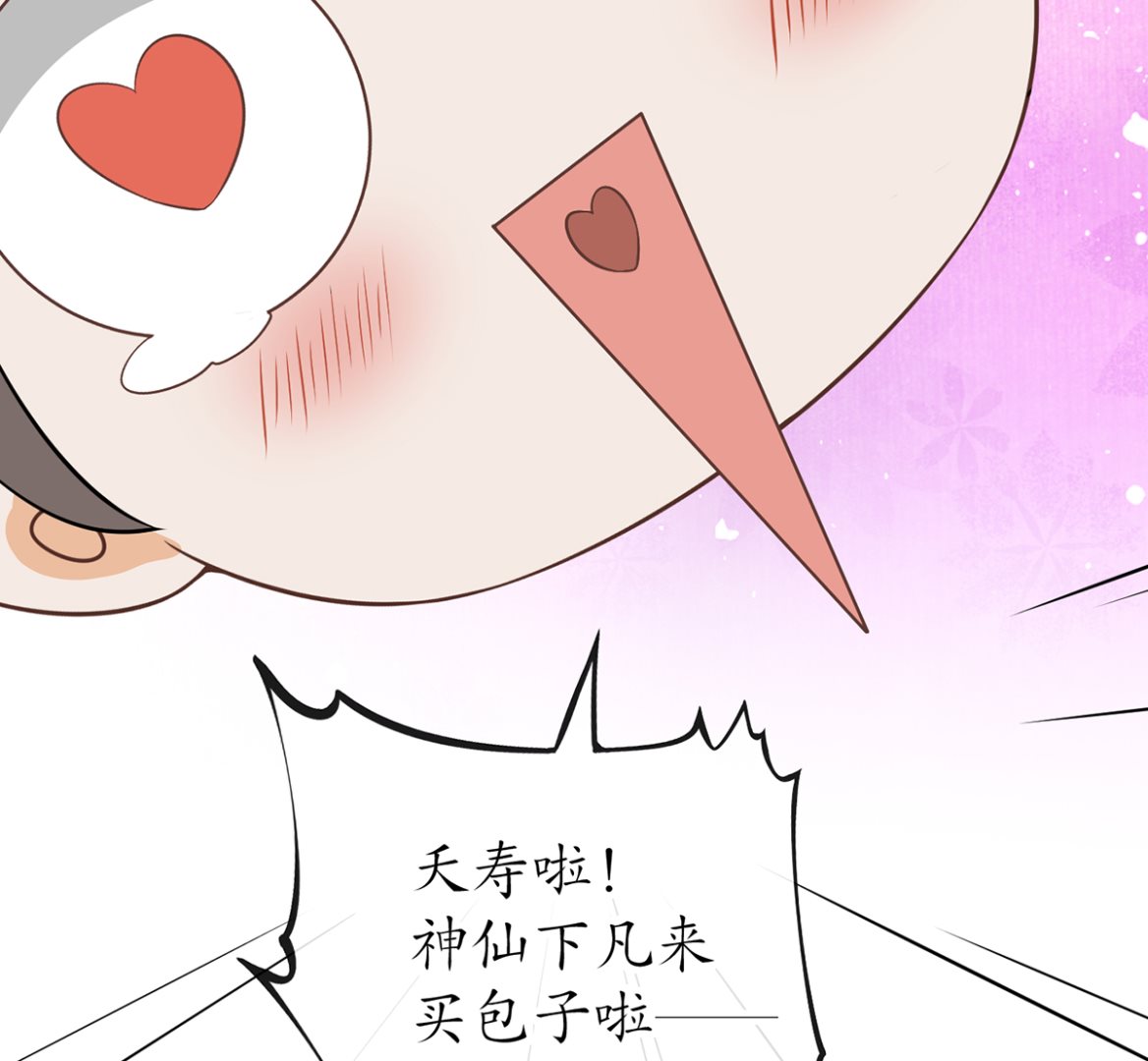 第21话 美人啊！30