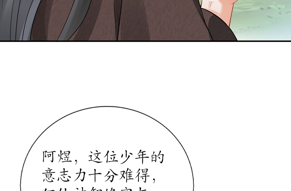 第17话 我不收你为徒6
