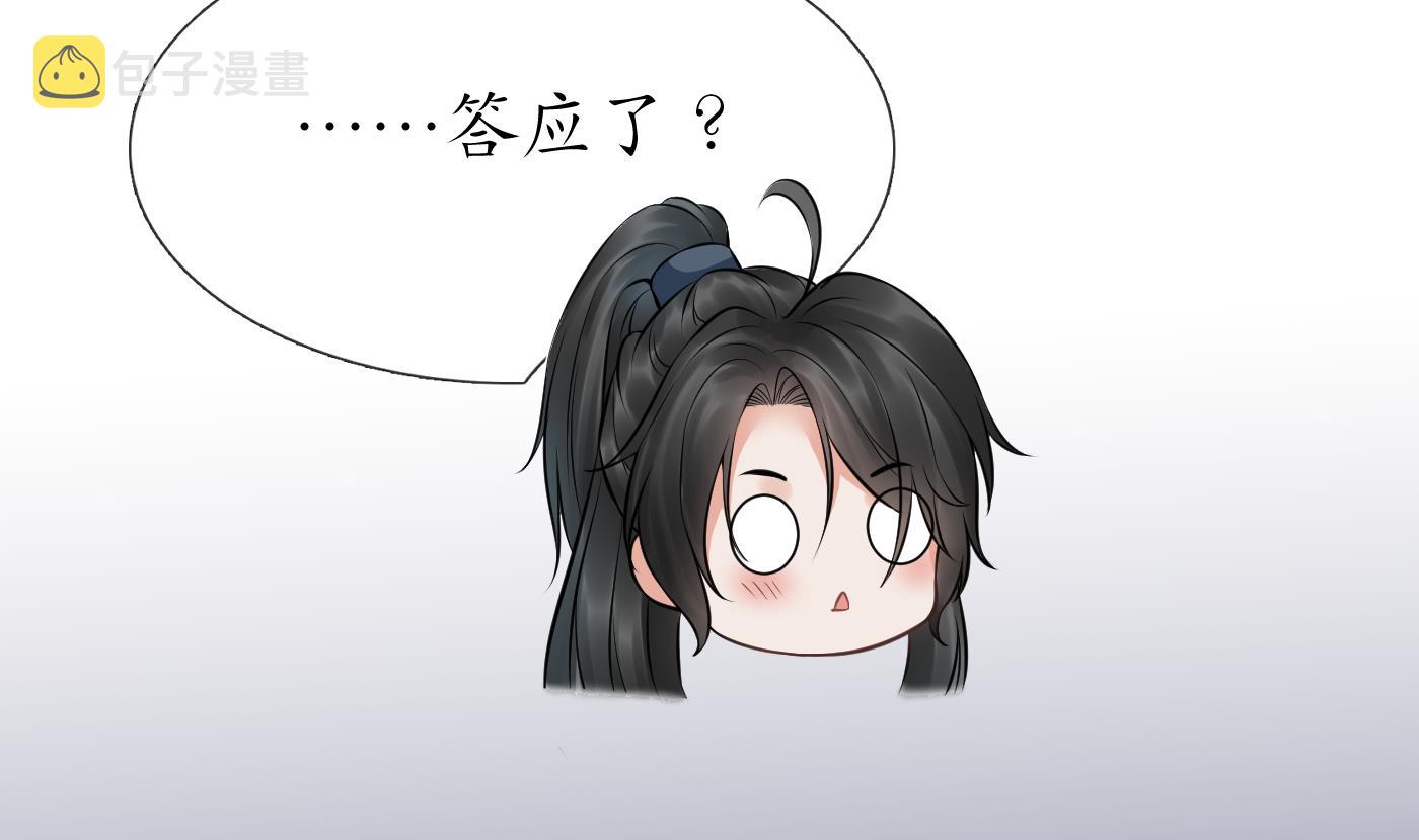 第45话 一个玩具罢了37