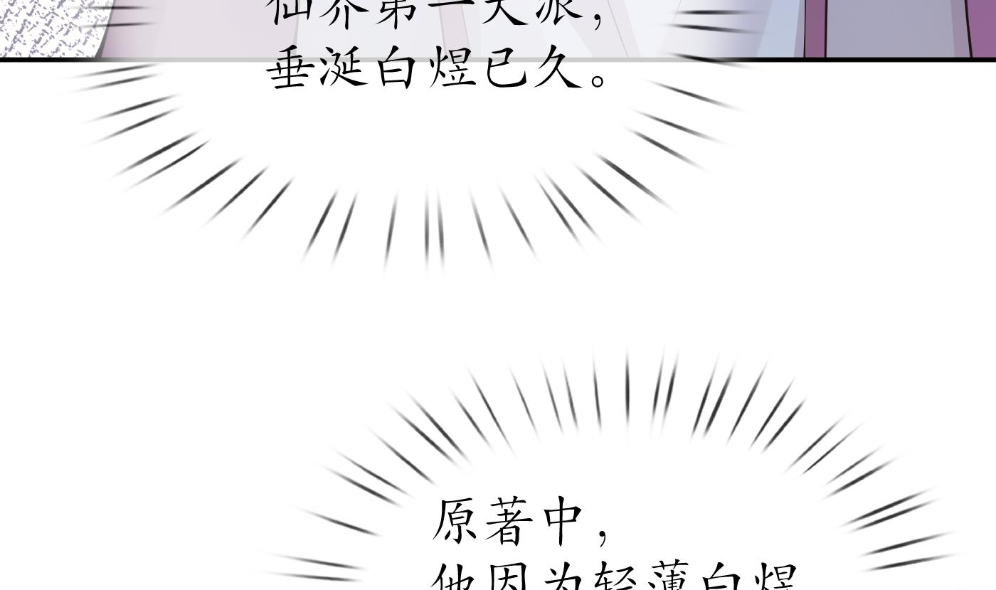 第38话 对我做什么都可以13